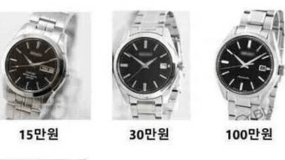 시계 가격 뭐가 더 비쌀까