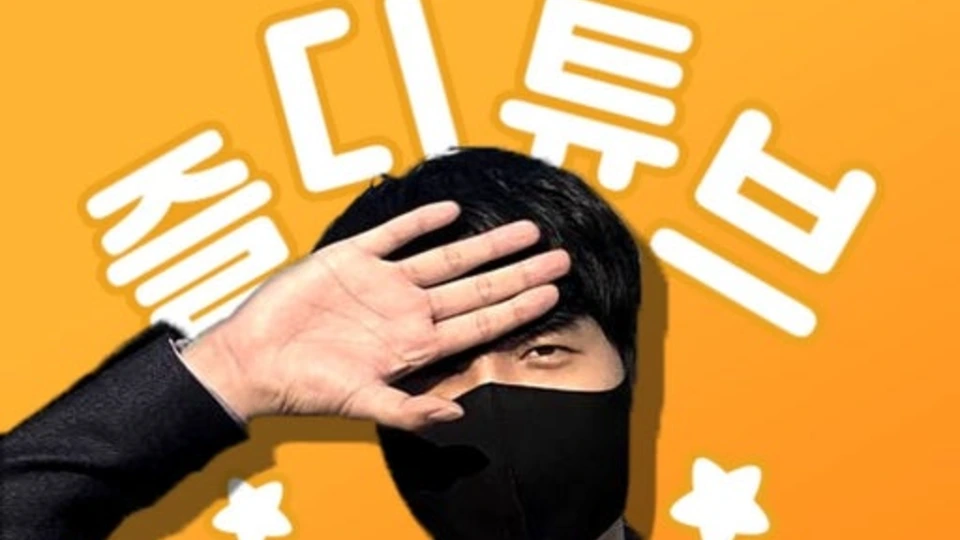 즐튜브 조회수 맞추기