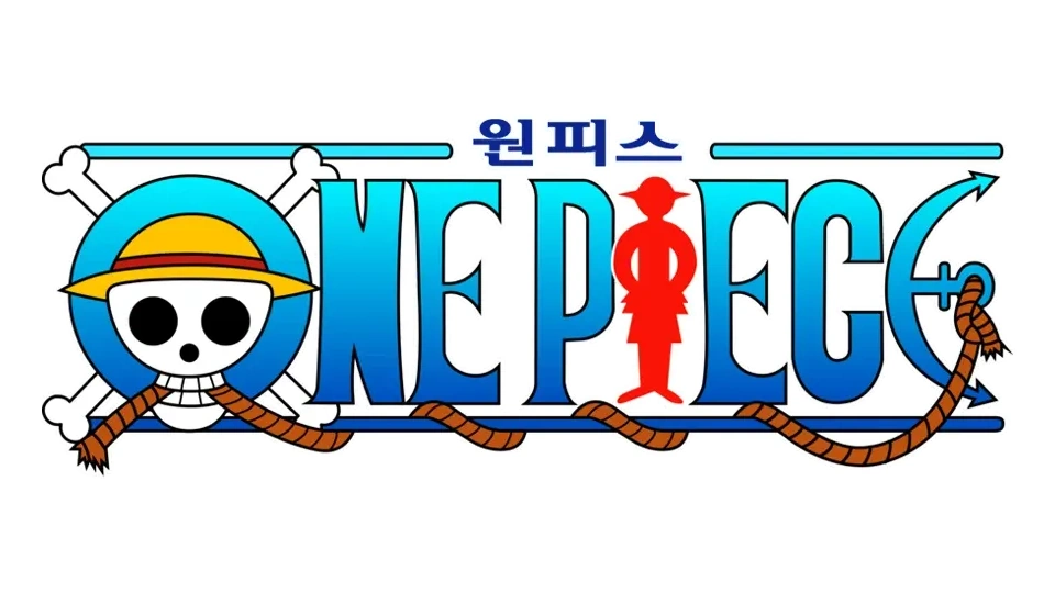 원피스 수배서 현상금 맞추기 (스포주의)